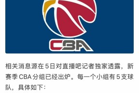 开云APP-冲刺阶段CBA常规赛传出新动向，法兰克福更衣室发声，管理层表态——话题不断，高层口径保持一致(cba20242025俱乐部杯赛)