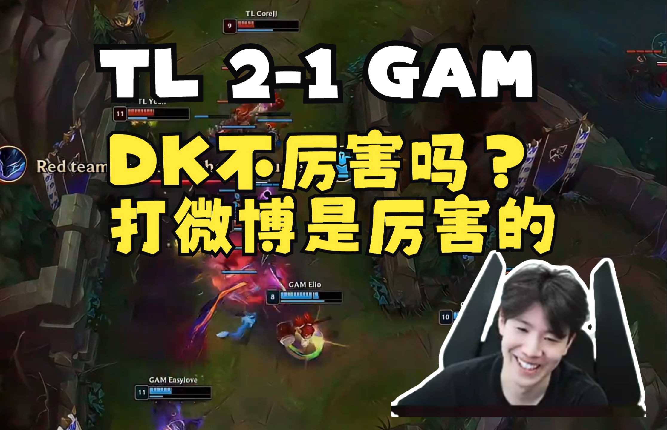 TheShy遭遇三持续失利，TL教练压力巨大！(theshy比赛)