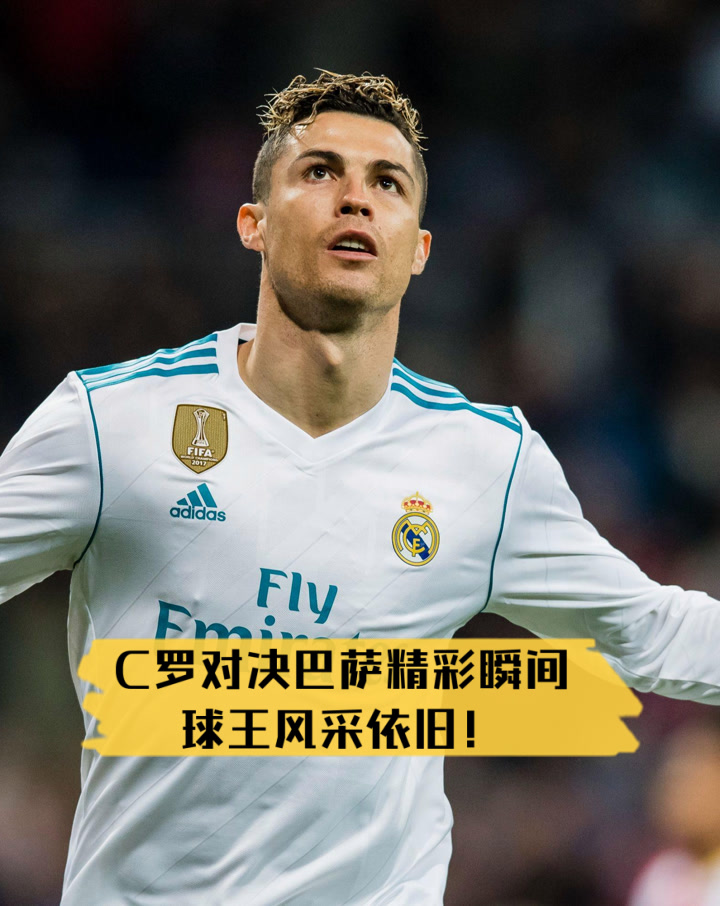 c罗去过巴塞罗那吗
