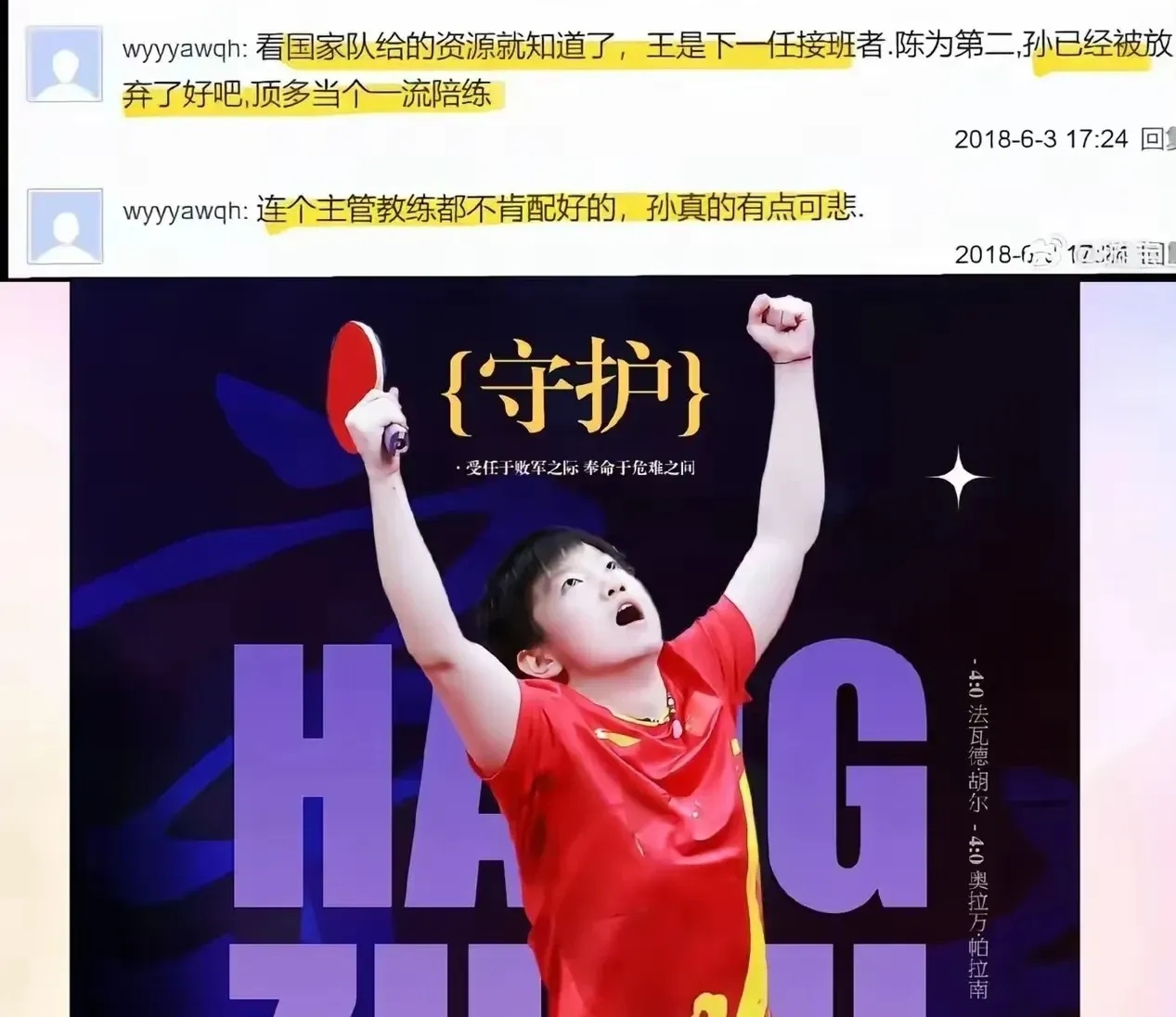 甘肃球队淘汰北京国安