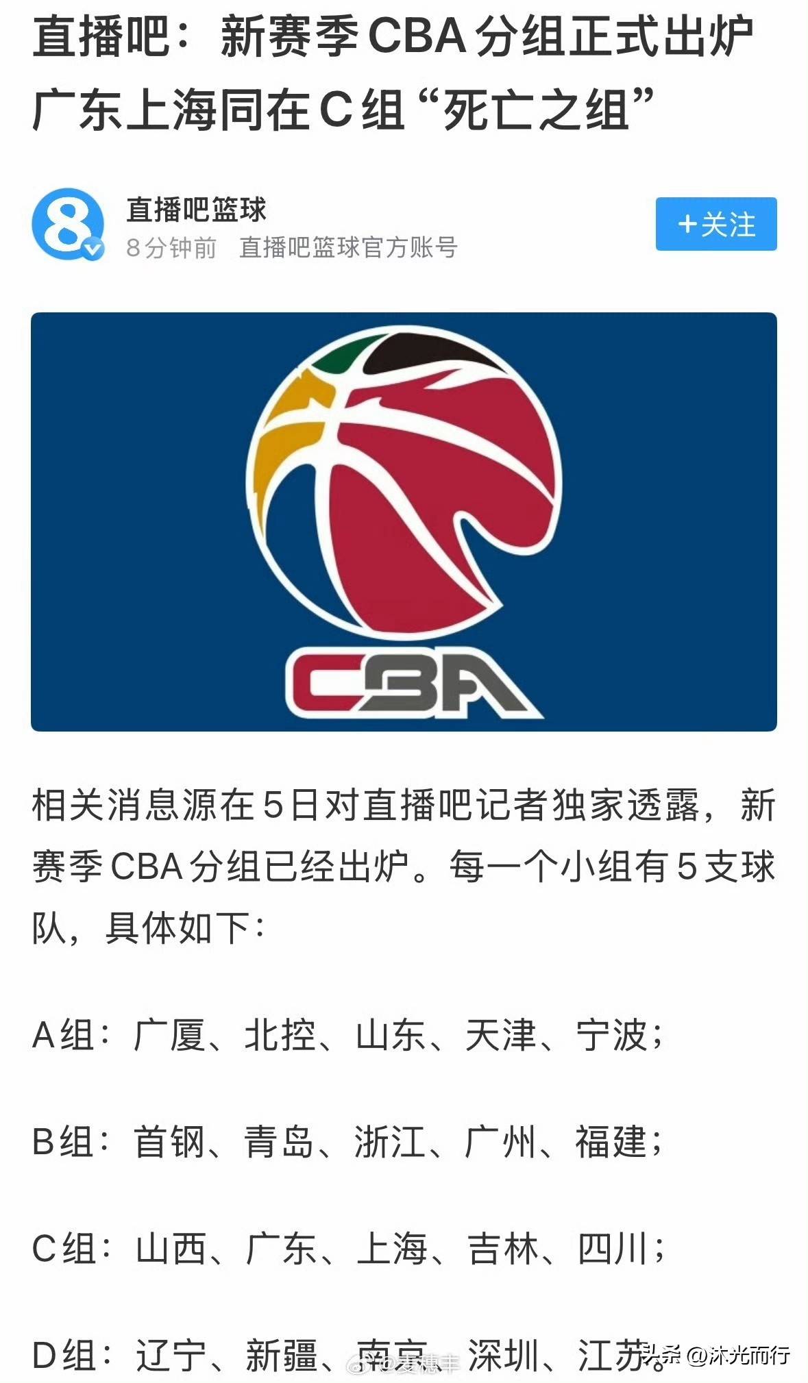 冲刺阶段CBA常规赛传出新动向，法兰克福更衣室发声，管理层表态——话题不断，高层口径保持一致(cba20242025俱乐部杯赛)